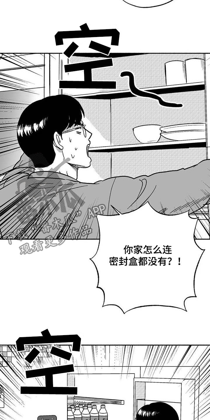 绯色长夜韩漫63章漫画,第57章：恭喜你2图