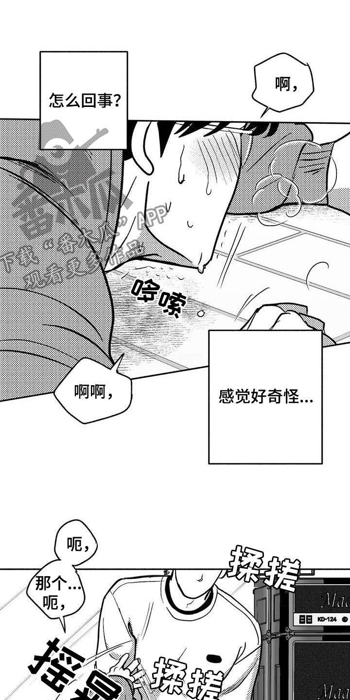 绯色长夜作者还写过什么漫画,第47章：哭了2图