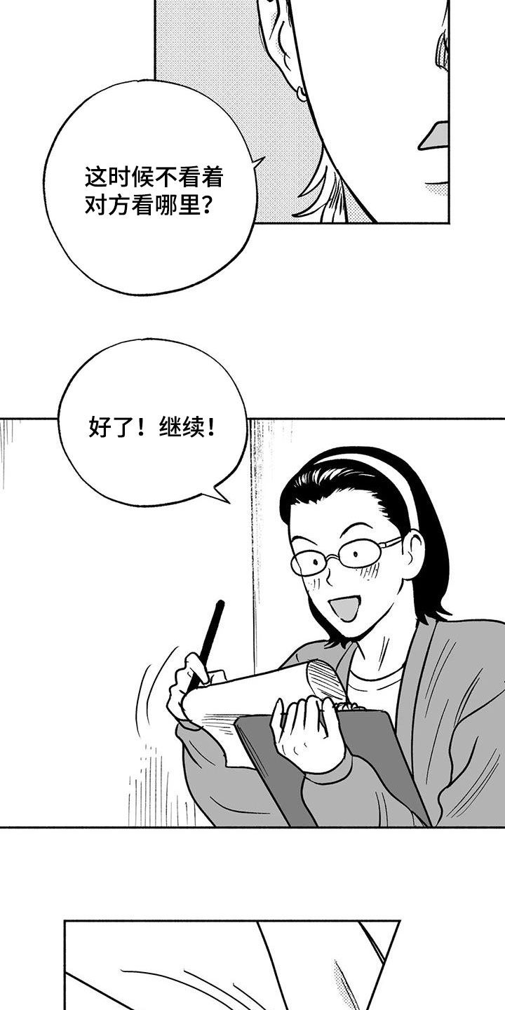 绯色长夜同类型漫画漫画,第41章：绝景2图