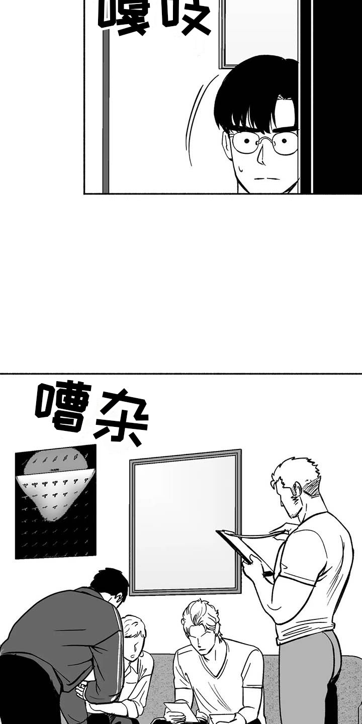 绯色长夜最后一章漫画,第14章：第二场节目1图