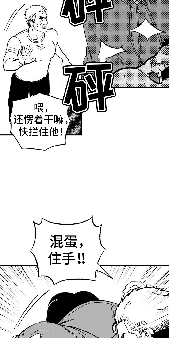 绯色永恒漫画,第4章：高昂的赔偿1图