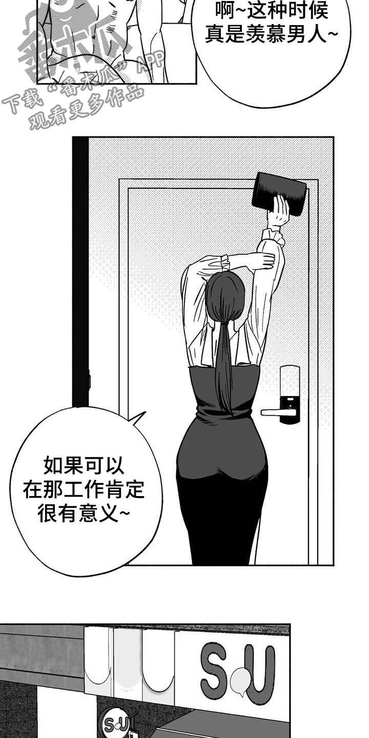 绯色长夜作者:Fenli漫画,第31章：勤加练习2图