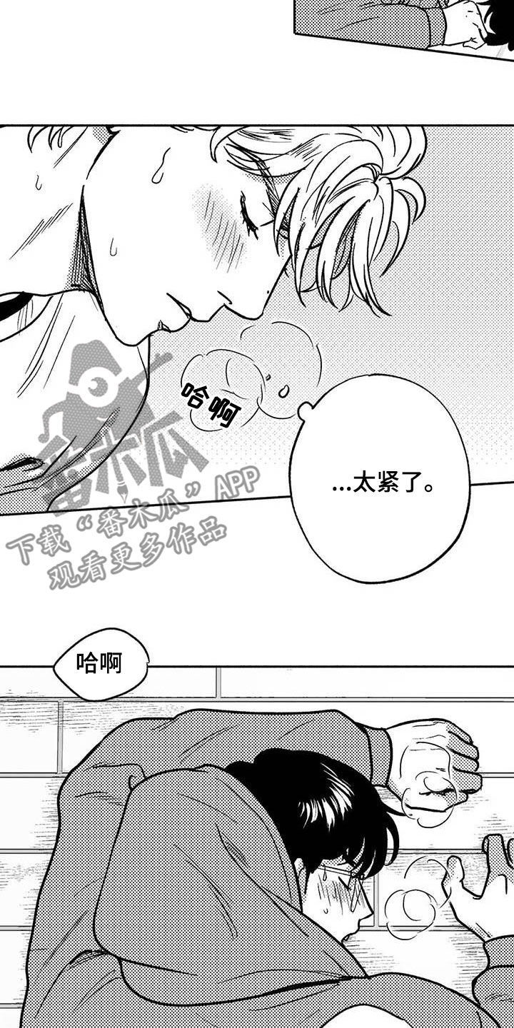 绯色长夜韩漫63章漫画,第47章：哭了2图