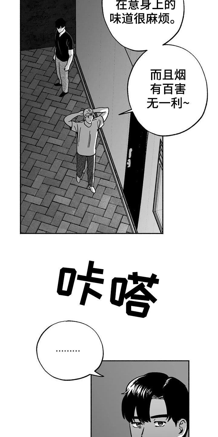 绯色长夜韩漫63章漫画,第33章：新客人1图