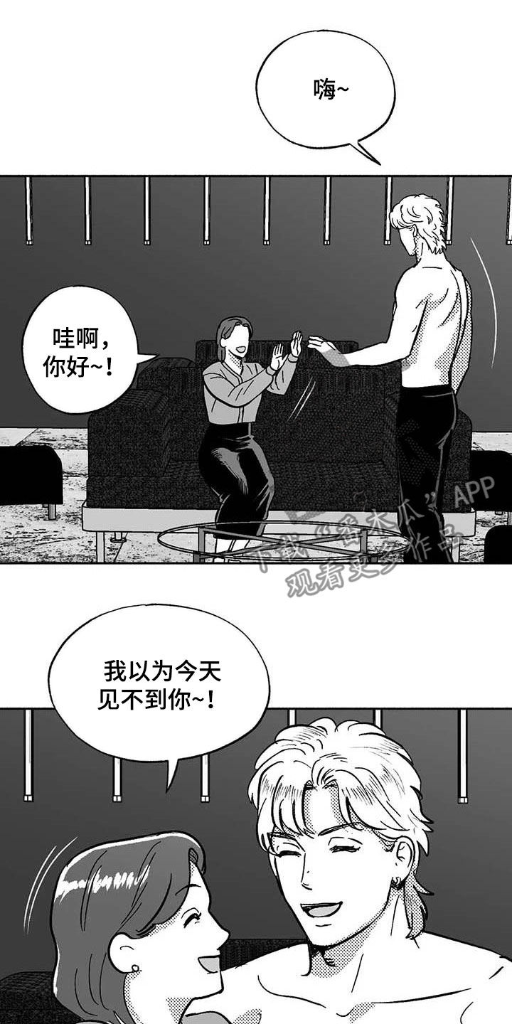 绯色长夜有几话漫画,第52章：拒绝1图