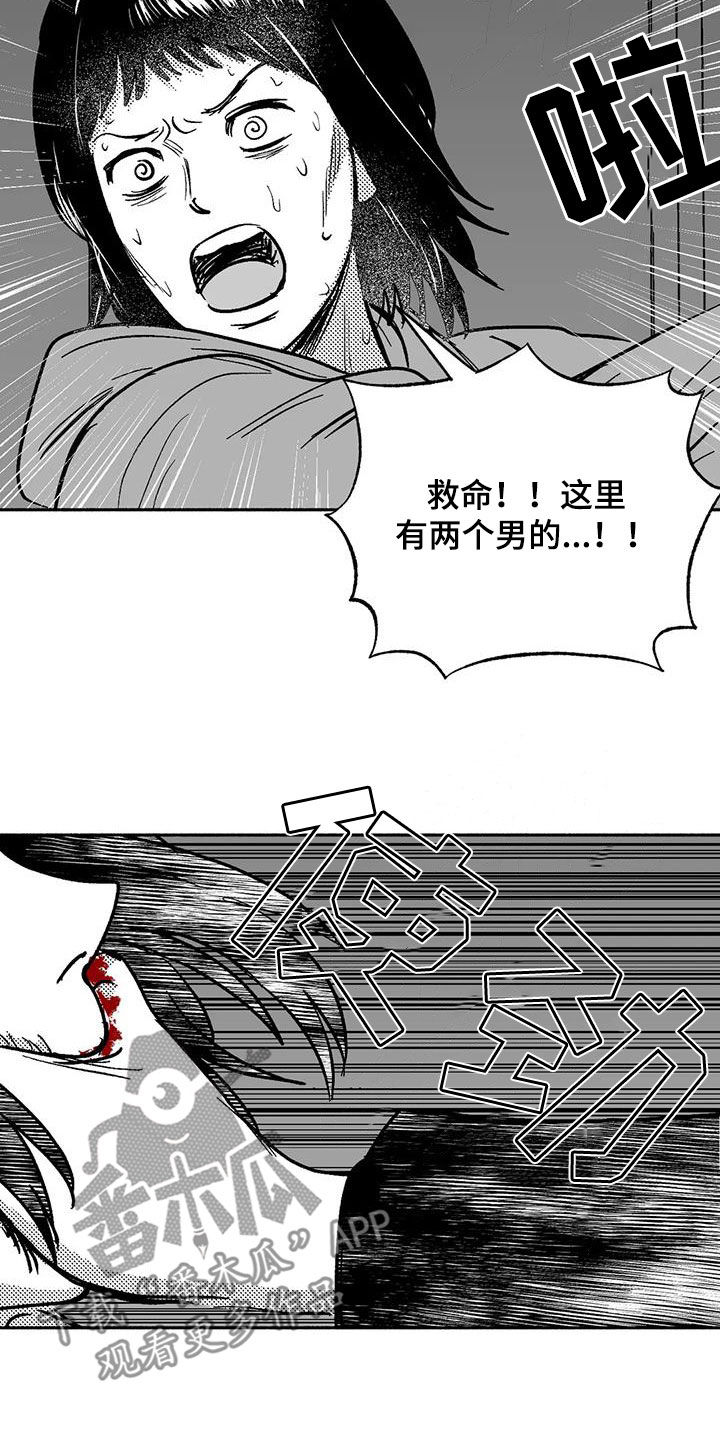 绯色长夜漫画,第54章：受伤1图