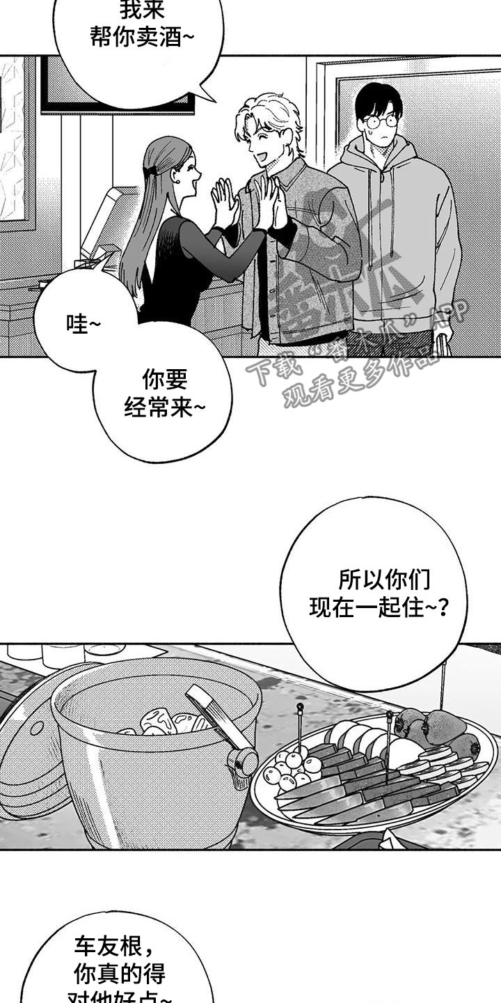 绯色长夜漫画免费阅读漫画,第63章：并不特别2图