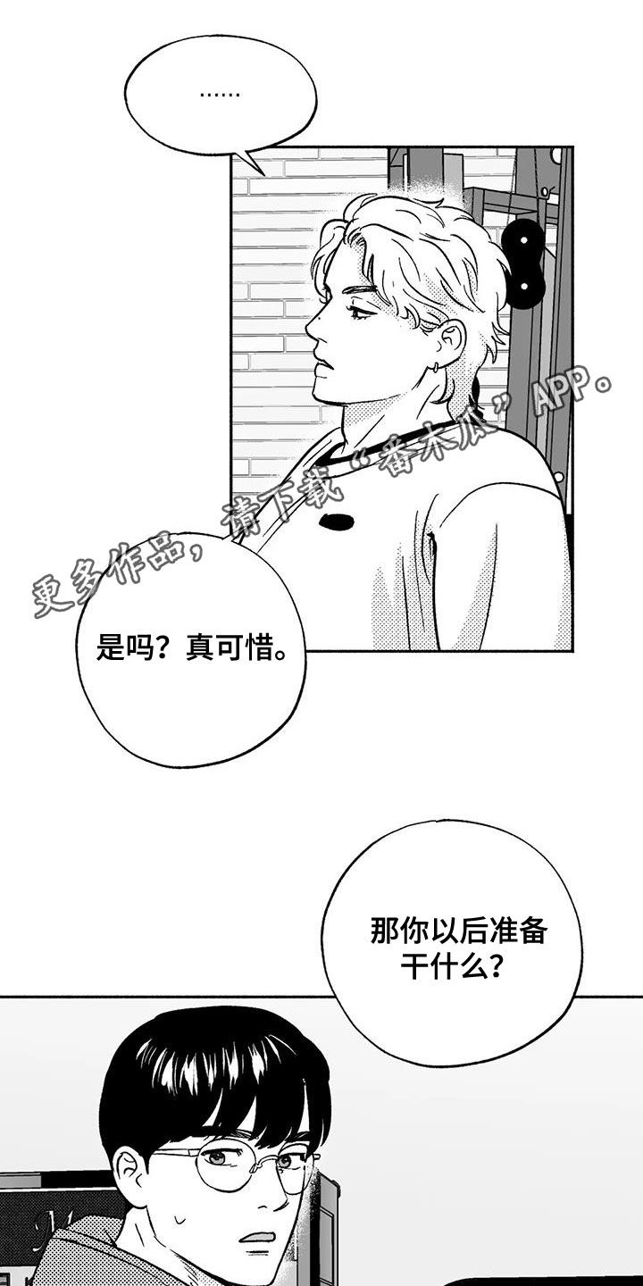 绯色长夜还有什么名字漫画,第44章：确认一下1图