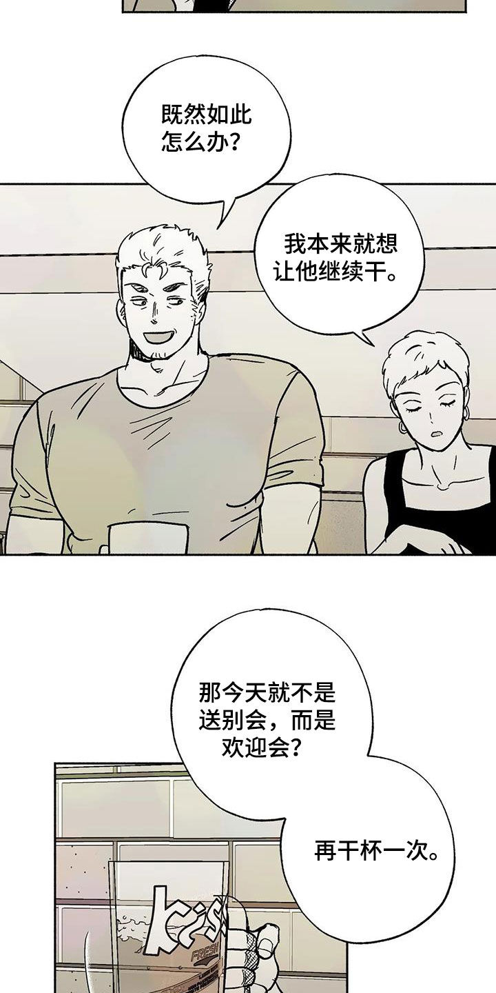 绯色长夜免费阅读漫画,第60章：想亲你1图