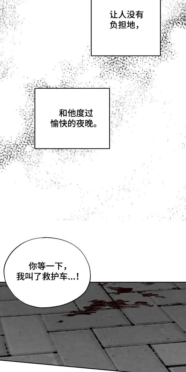 绯色长夜有几话漫画,第55章：人格魅力2图