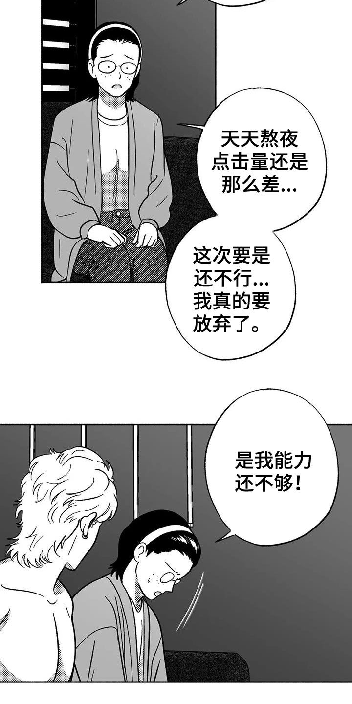 绯色长夜最后一章漫画,第39章：演示1图