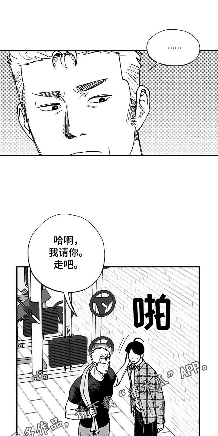 绯色长夜漫画,第77章：请吃饭1图