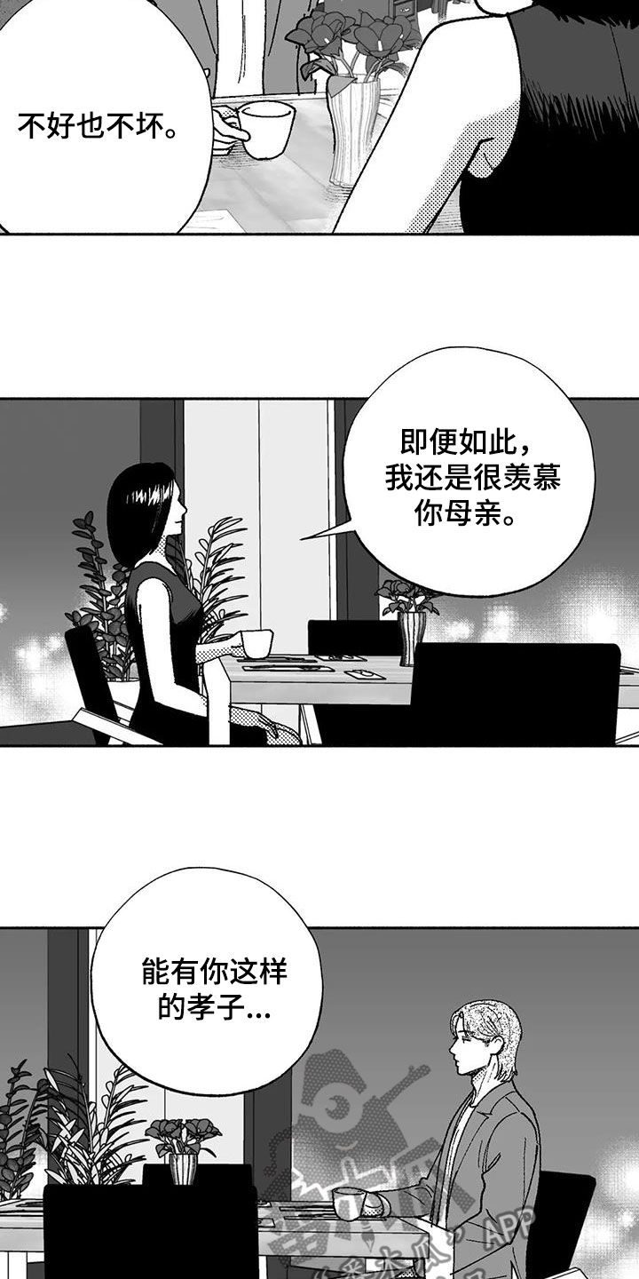 绯色长夜韩漫63章漫画,第72章：病魔1图