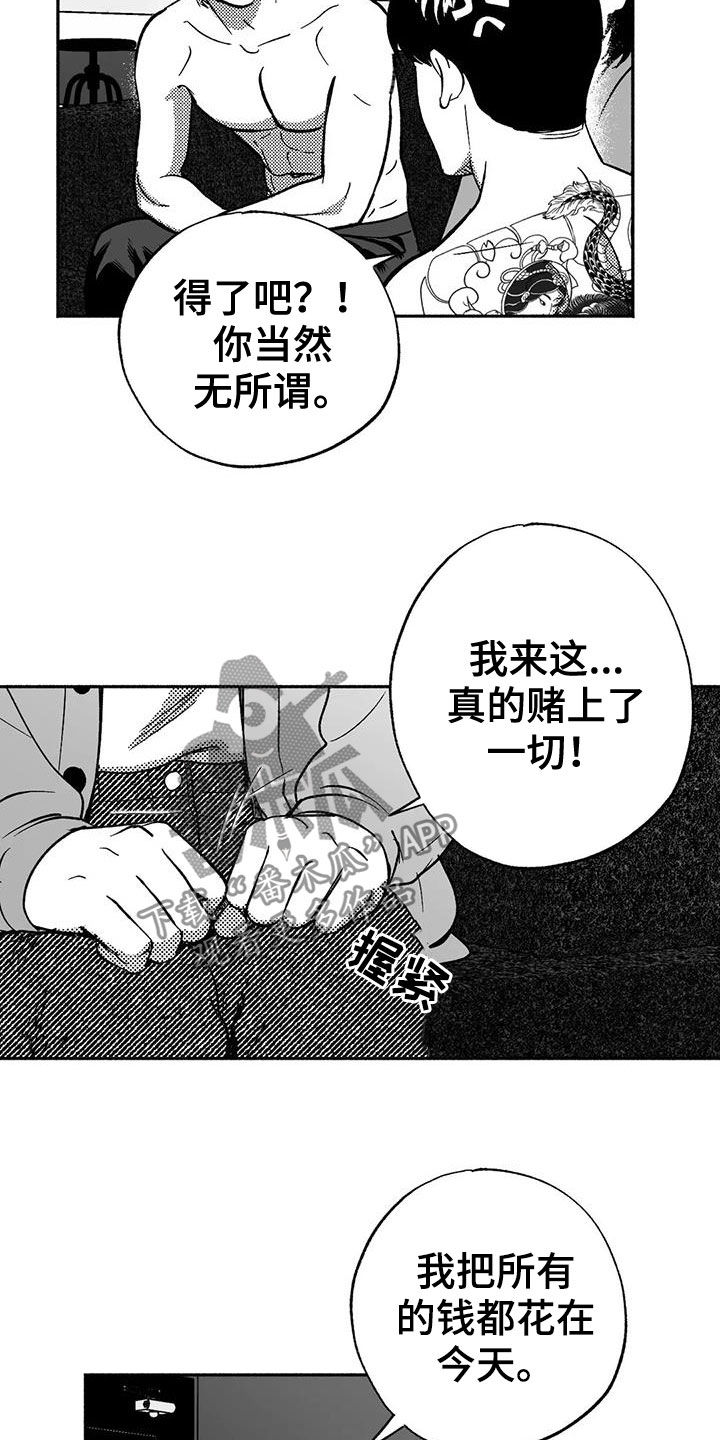 绯色弹丸完整版免费漫画,第39章：演示2图