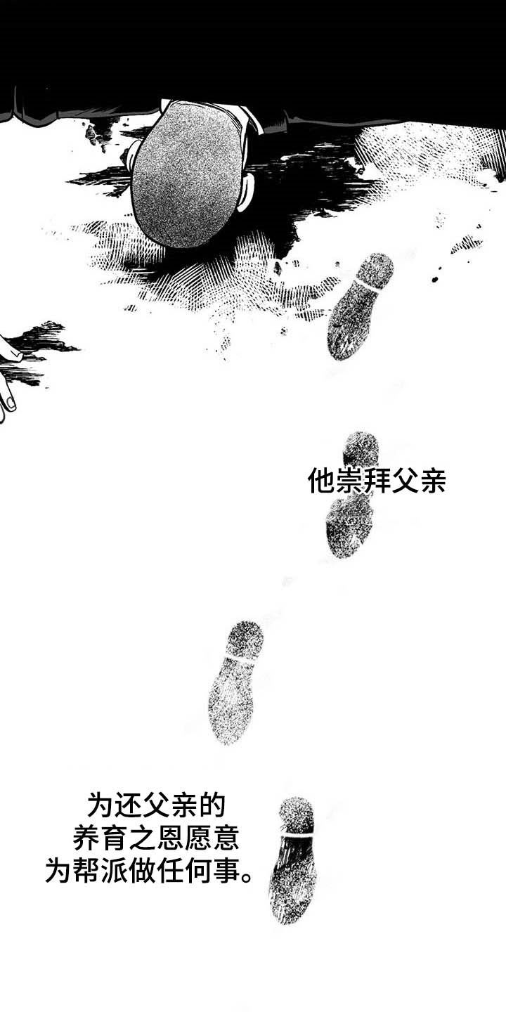 绯色长夜有别的名字漫画,第21章：放弃遗产2图