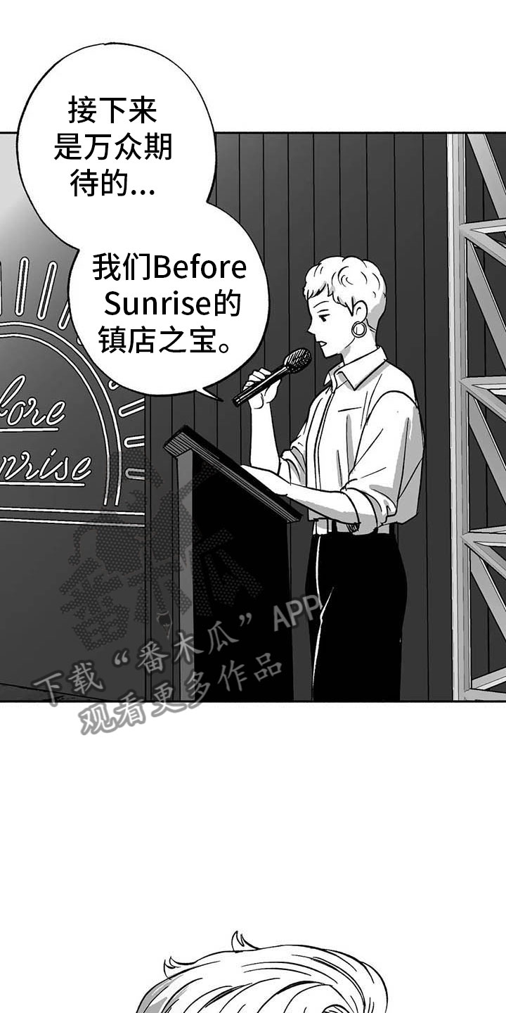 绯色官途北疆雪狼全文免费阅读漫画,第15章：王牌竞拍2图