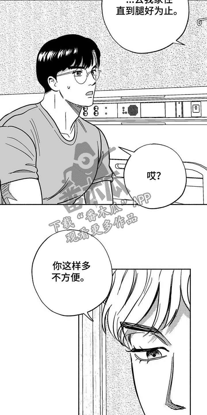 绯色长夜同类型漫画漫画,第56章：去我家住2图