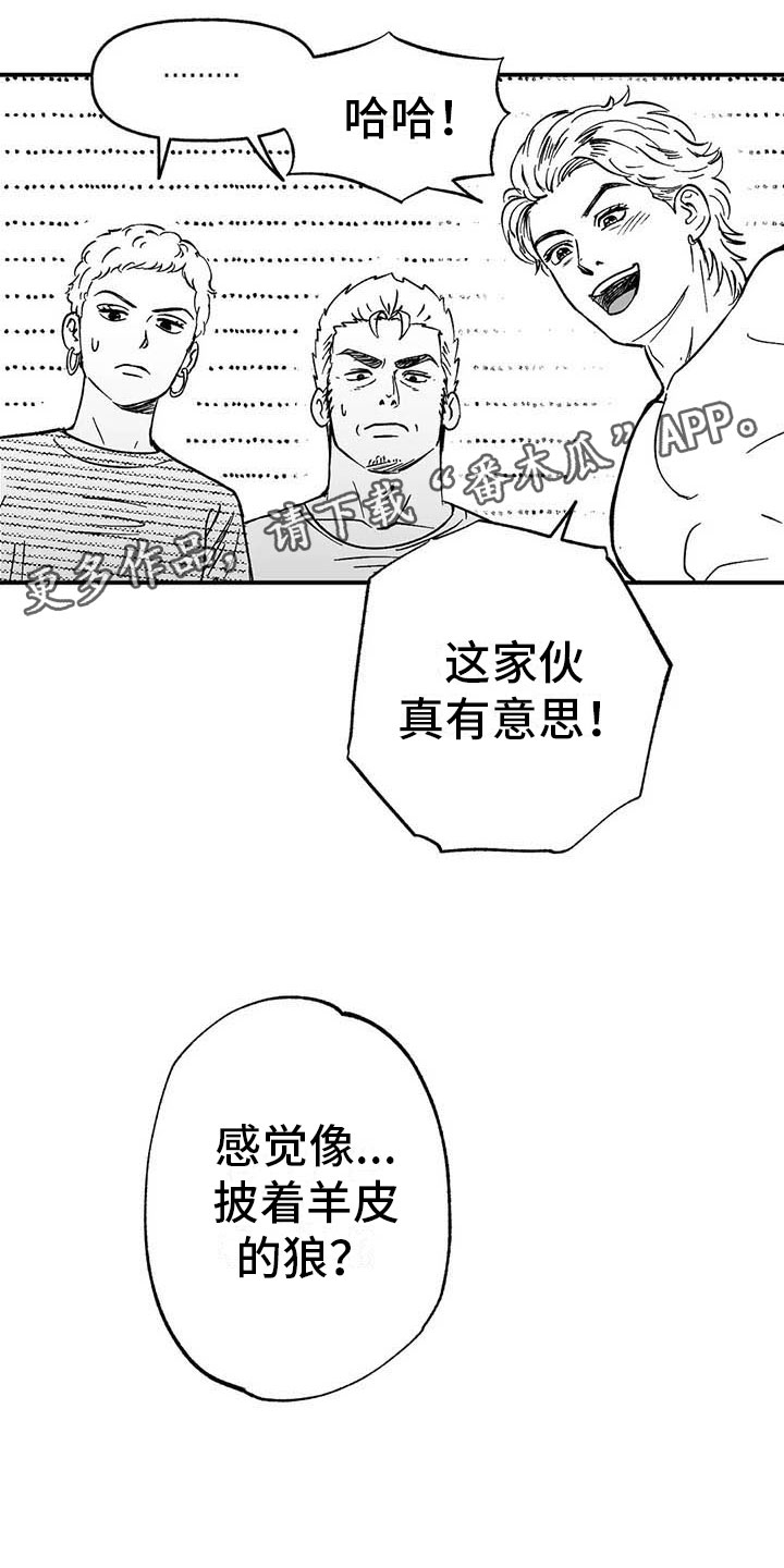 绯色长夜韩漫63章漫画,第4章：高昂的赔偿2图