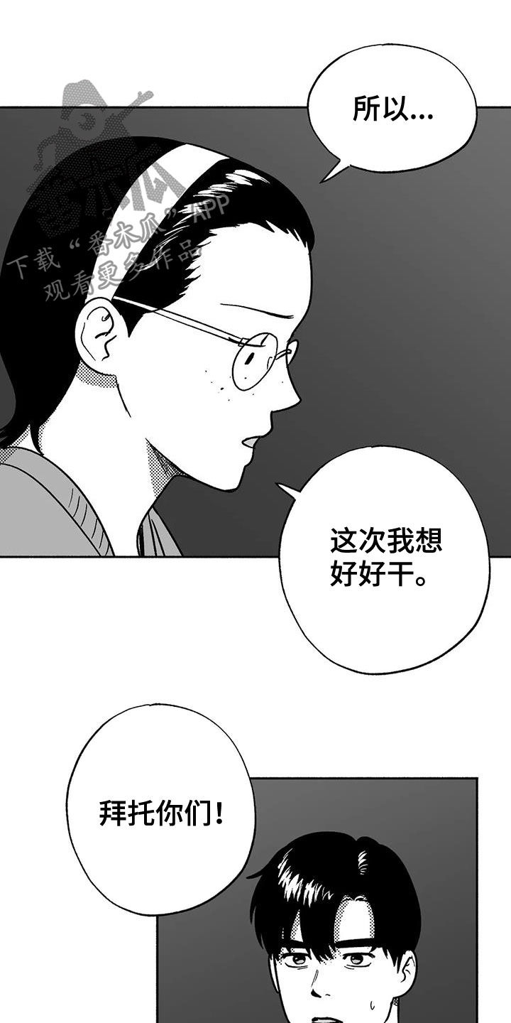 绯色长夜免费阅读漫画,第39章：演示2图