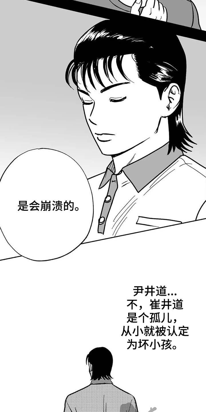 绯色长夜有几话漫画,第21章：放弃遗产1图