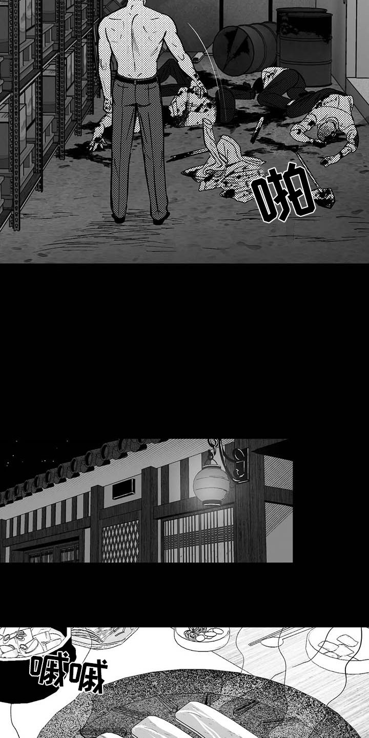 绯色长夜有几话漫画,第8章：无色刺青1图