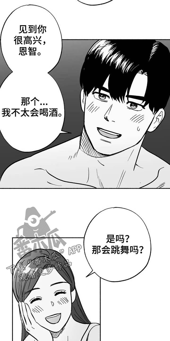 绯色长夜作者还写过什么漫画,第28章：竞拍1图