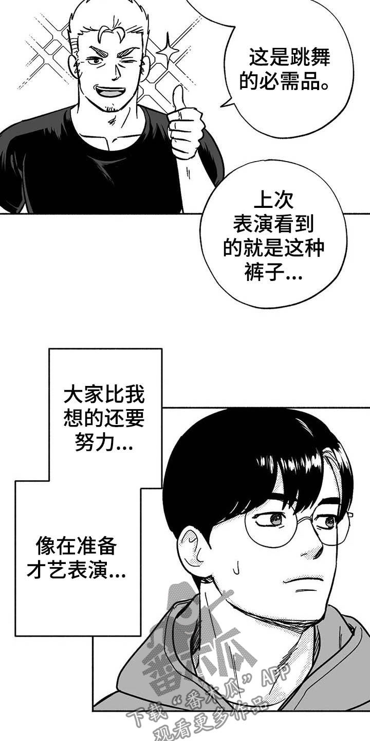 绯色长夜作者还写过什么漫画,第24章：来临1图