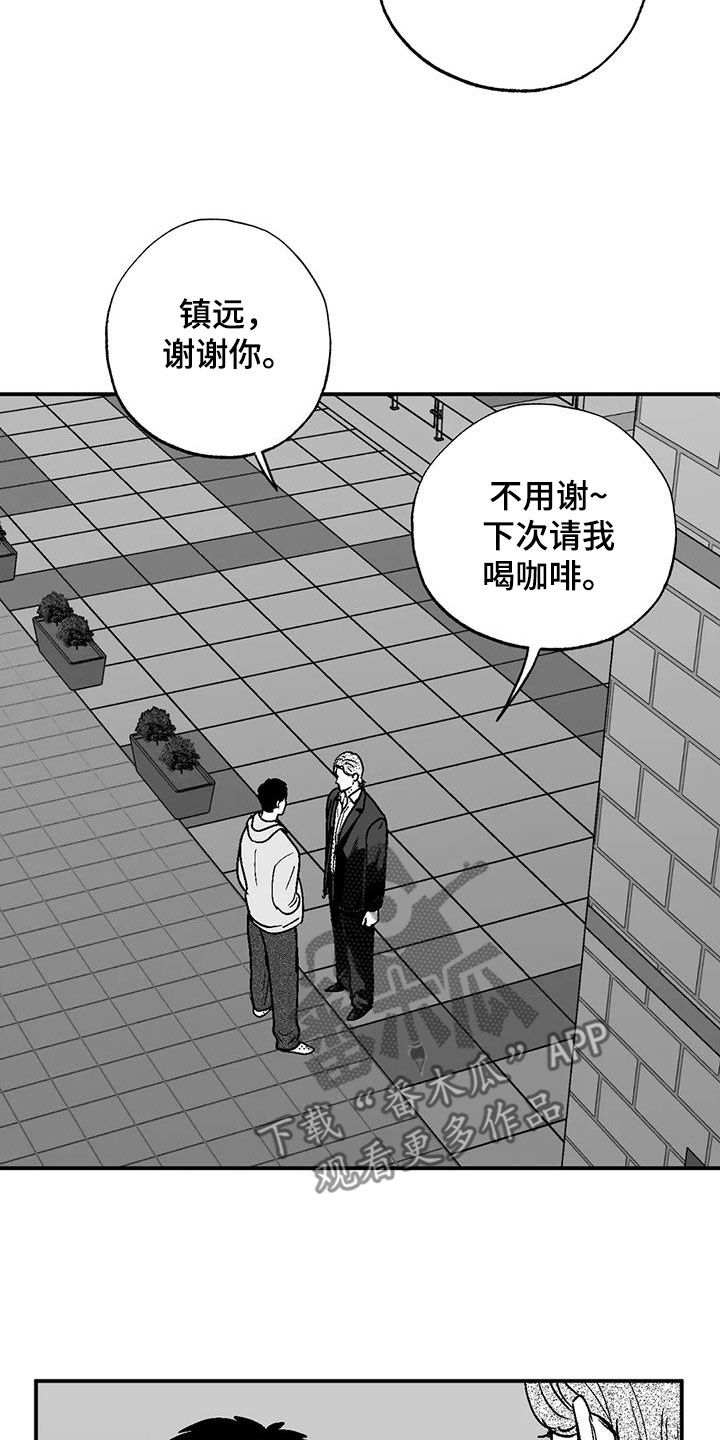 绯色长夜有几话漫画,第103章：善良1图