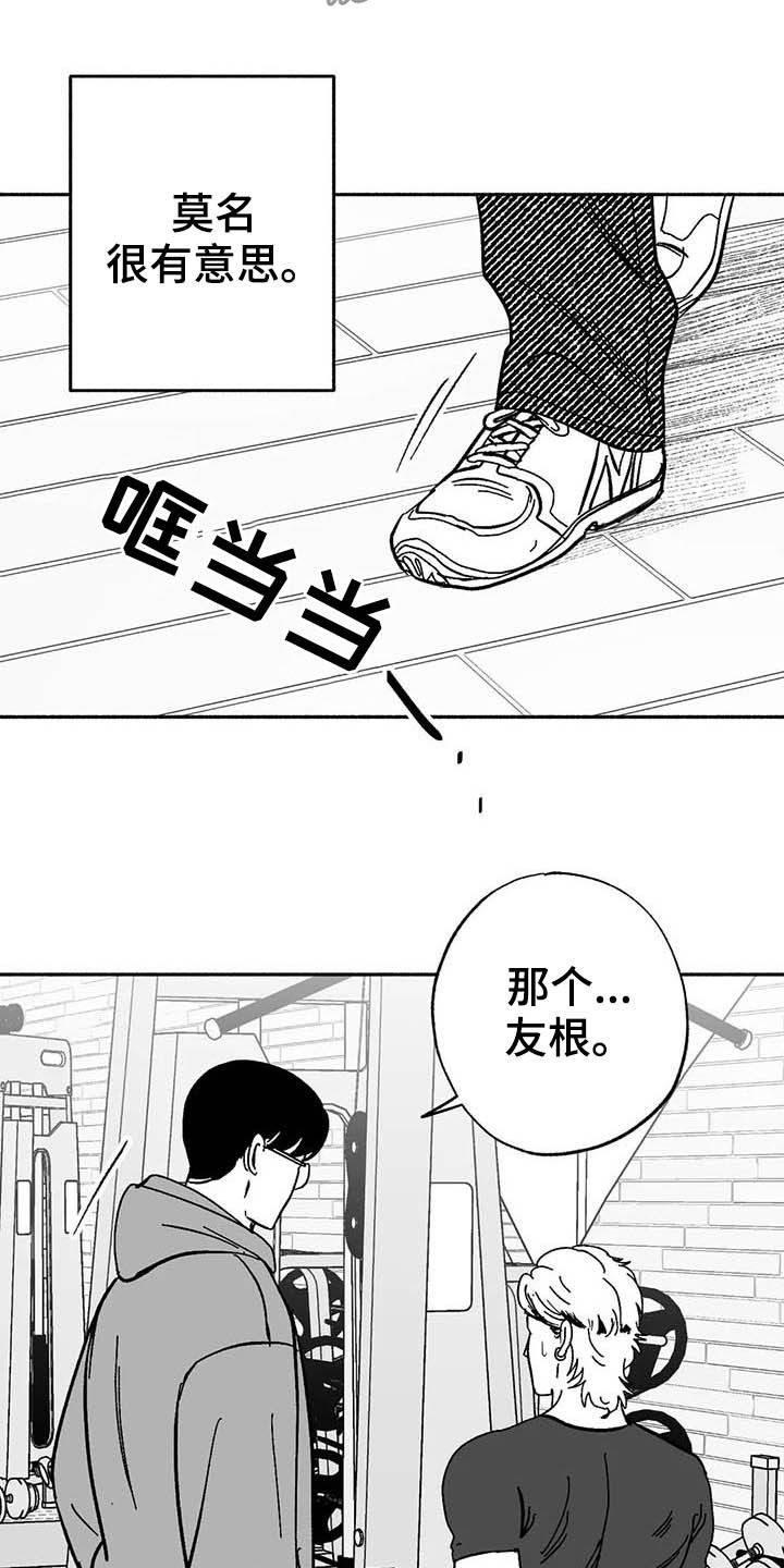 绯色长夜漫画,第24章：来临2图