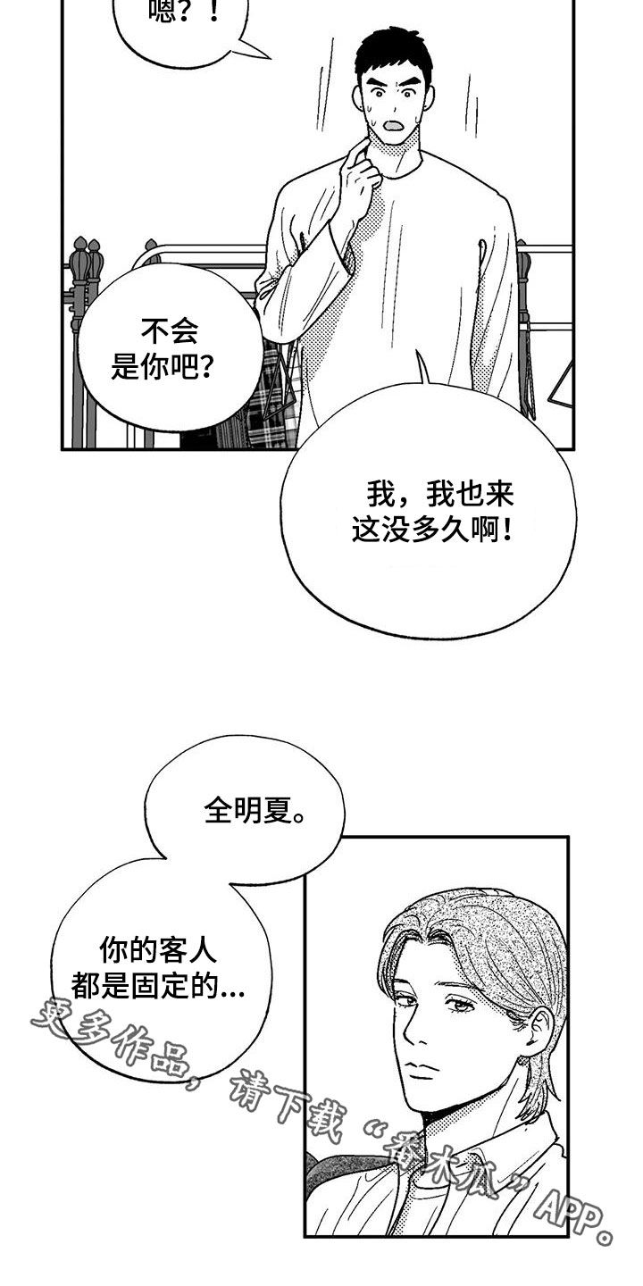 绯色长夜有别的名字漫画,第80章：给孩子找爹2图