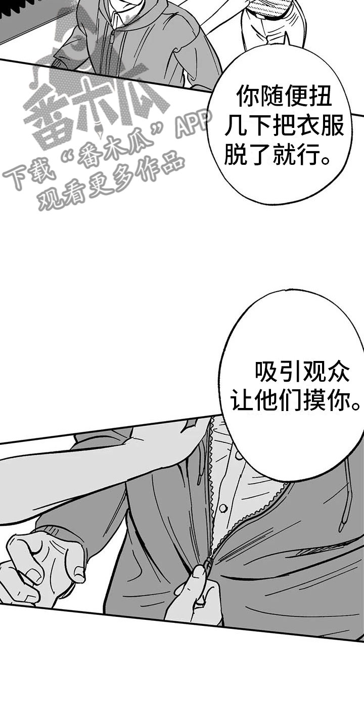 绯色长夜作者:Fenli漫画,第5章：赶鸭子上架2图