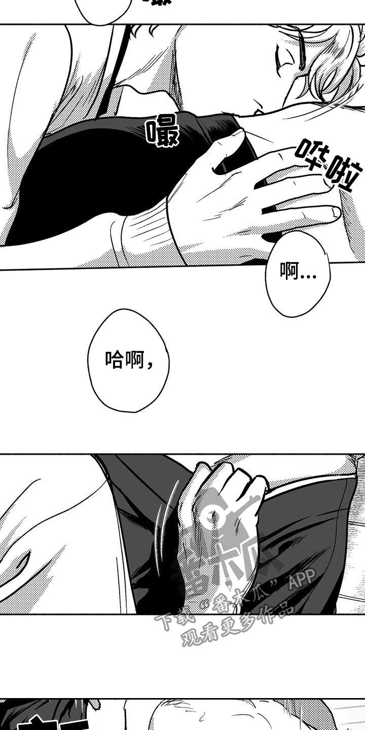 绯色长夜漫画,第46章：温柔一点1图