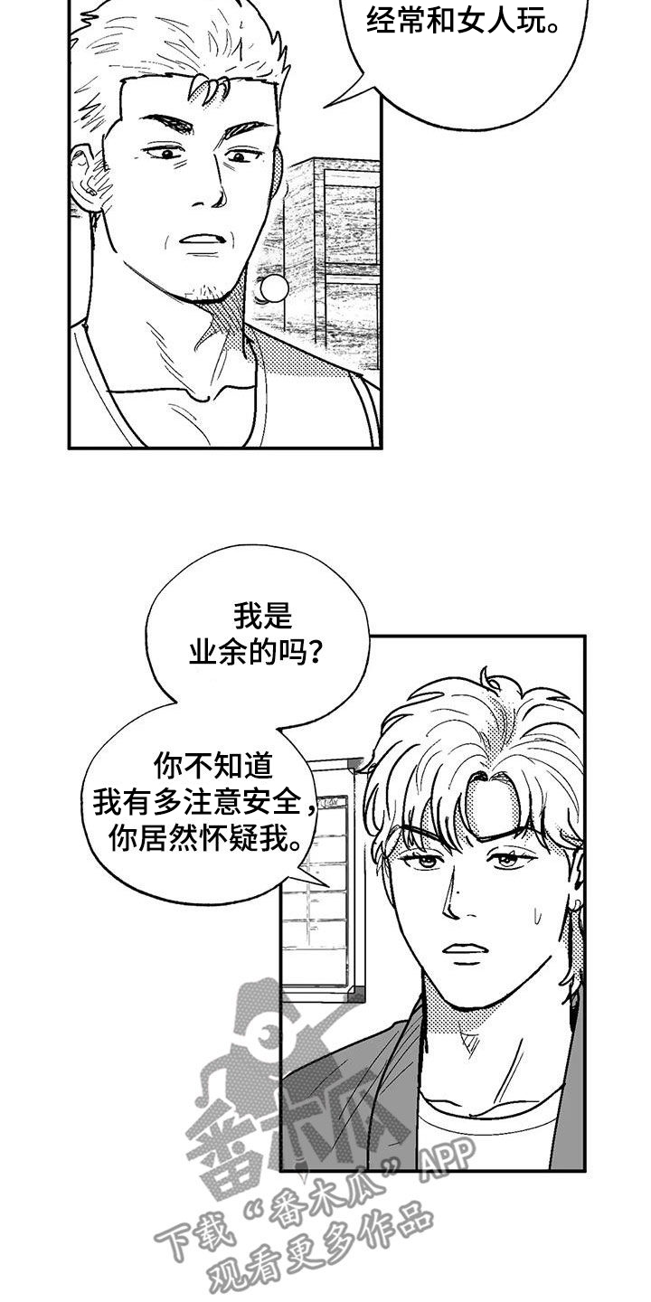 绯色长夜有几话漫画,第80章：给孩子找爹2图