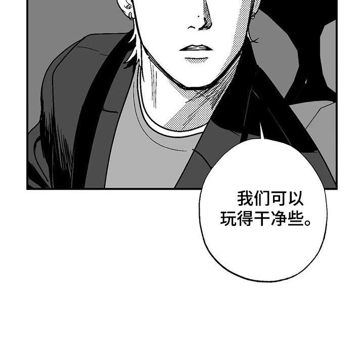 绯色长夜完整版漫画,第79章：弃婴2图