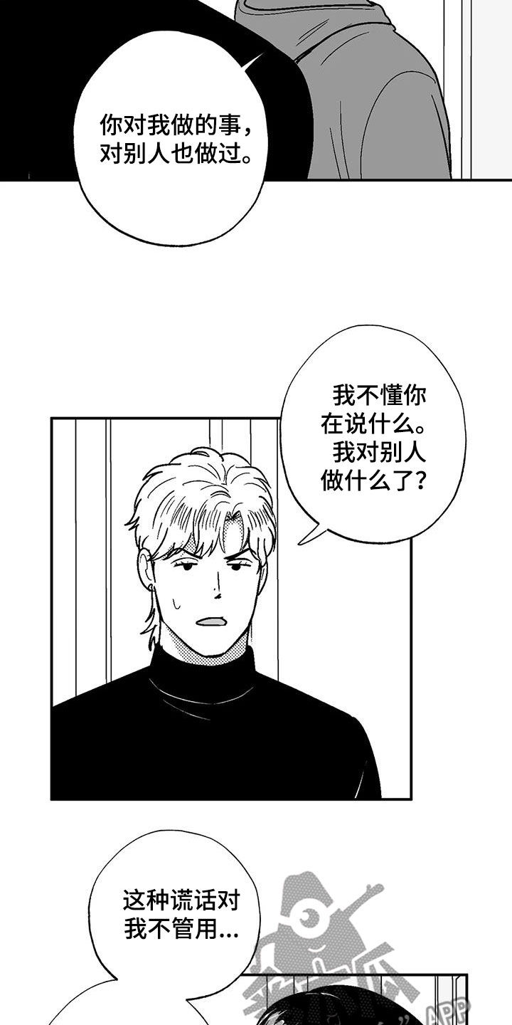 绯色长夜免费阅读漫画,第84章：死规矩1图