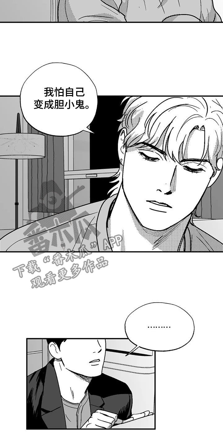 绯色长夜有几话漫画,第92章：害羞2图