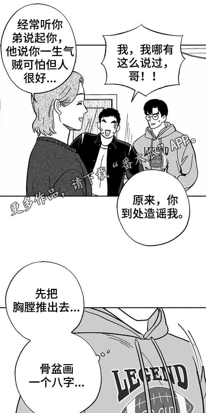 绯色长夜在线阅读漫画,第24章：来临1图