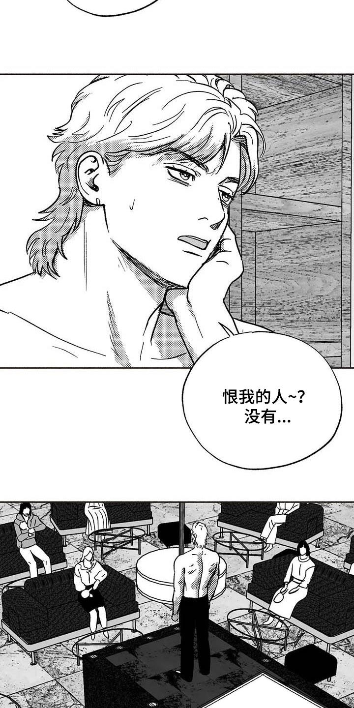 绯色的子弹国语漫画,第51章：老主顾2图