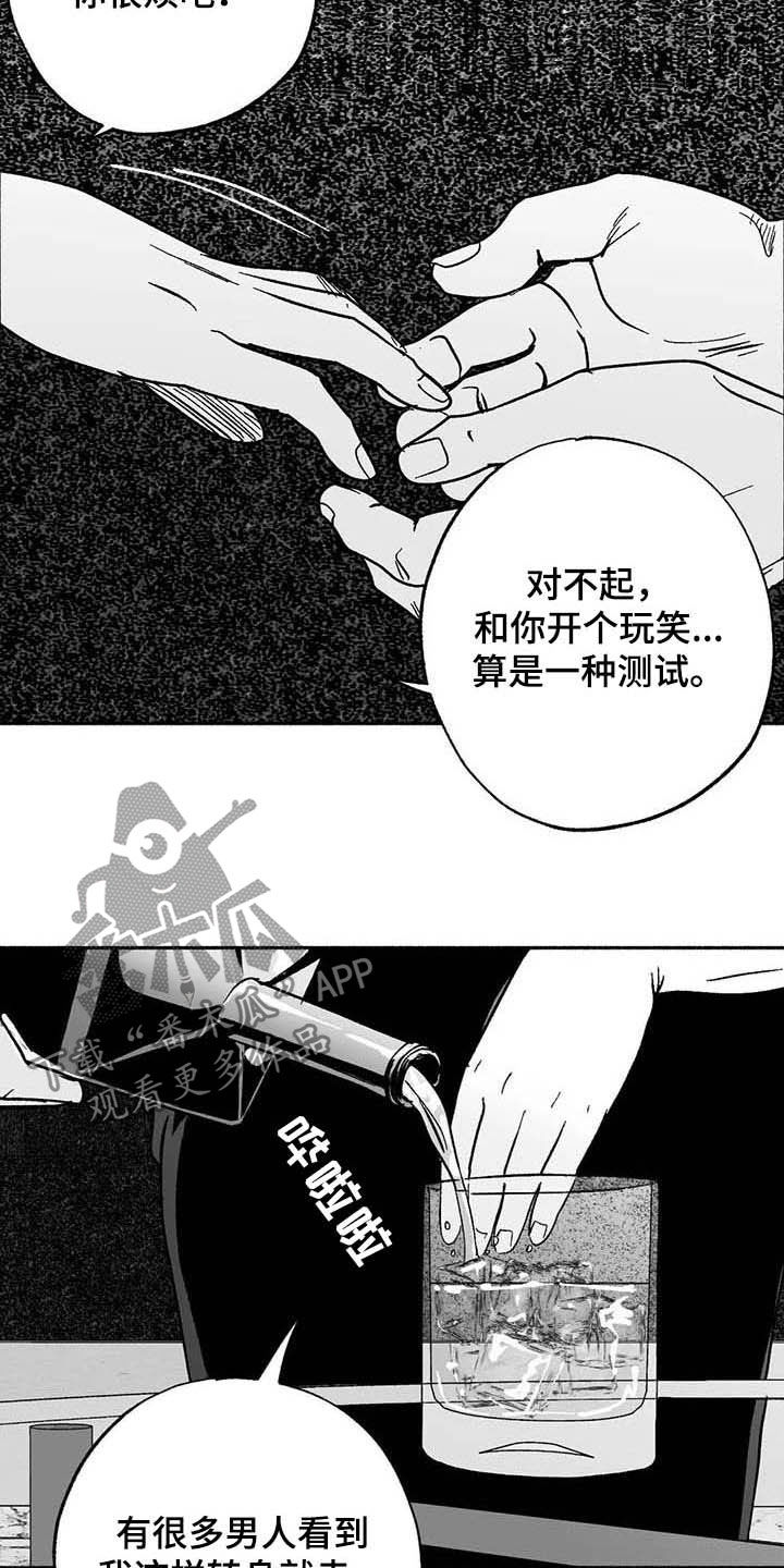 绯色长夜免费阅读漫画,第30章：顺利1图