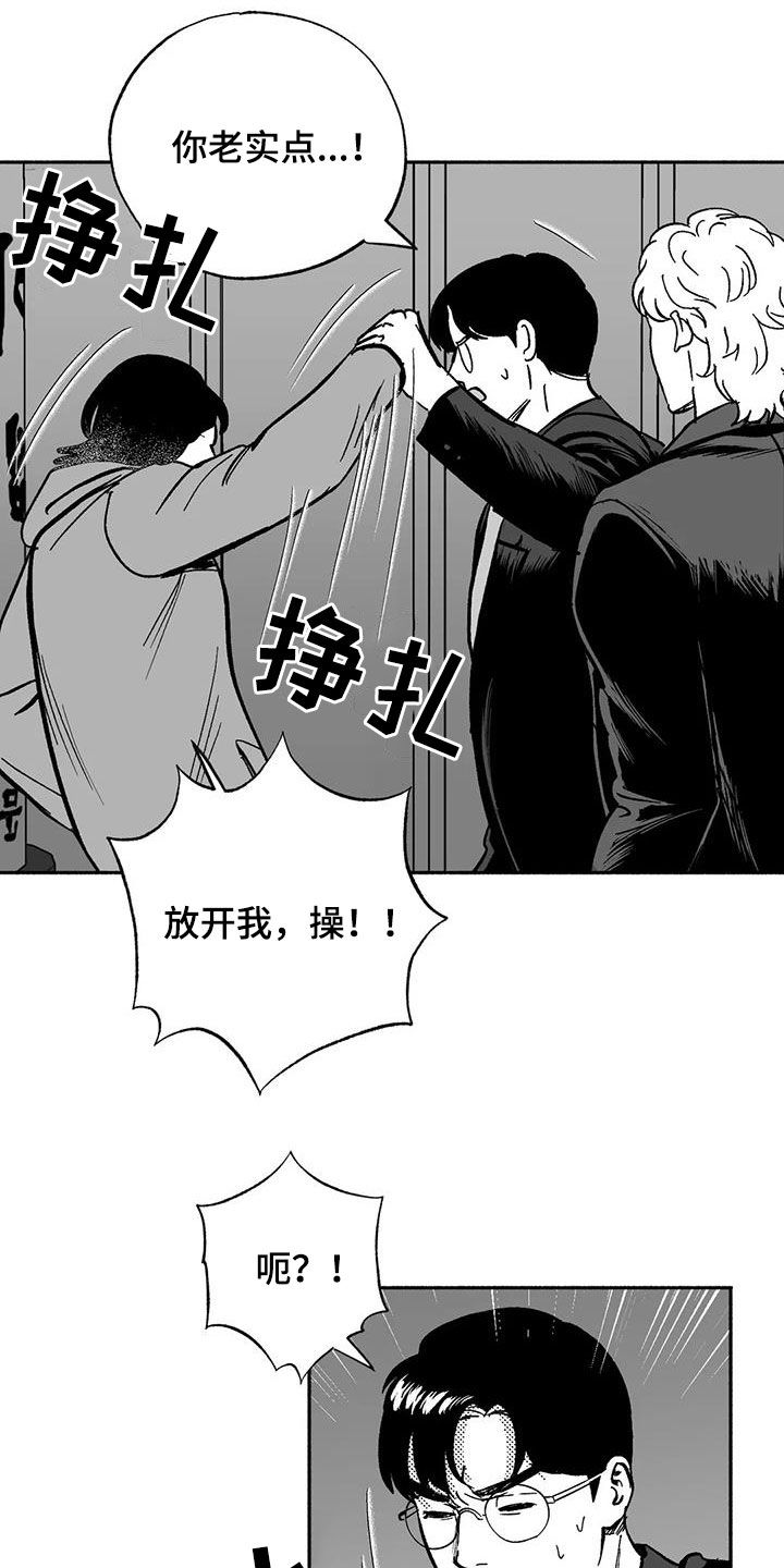 绯色长夜最后一章漫画,第54章：受伤1图