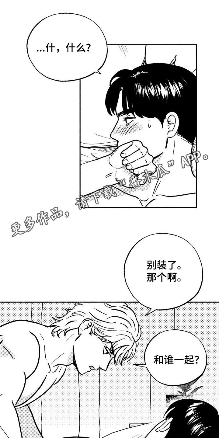 绯色长夜漫画,第41章：绝景1图