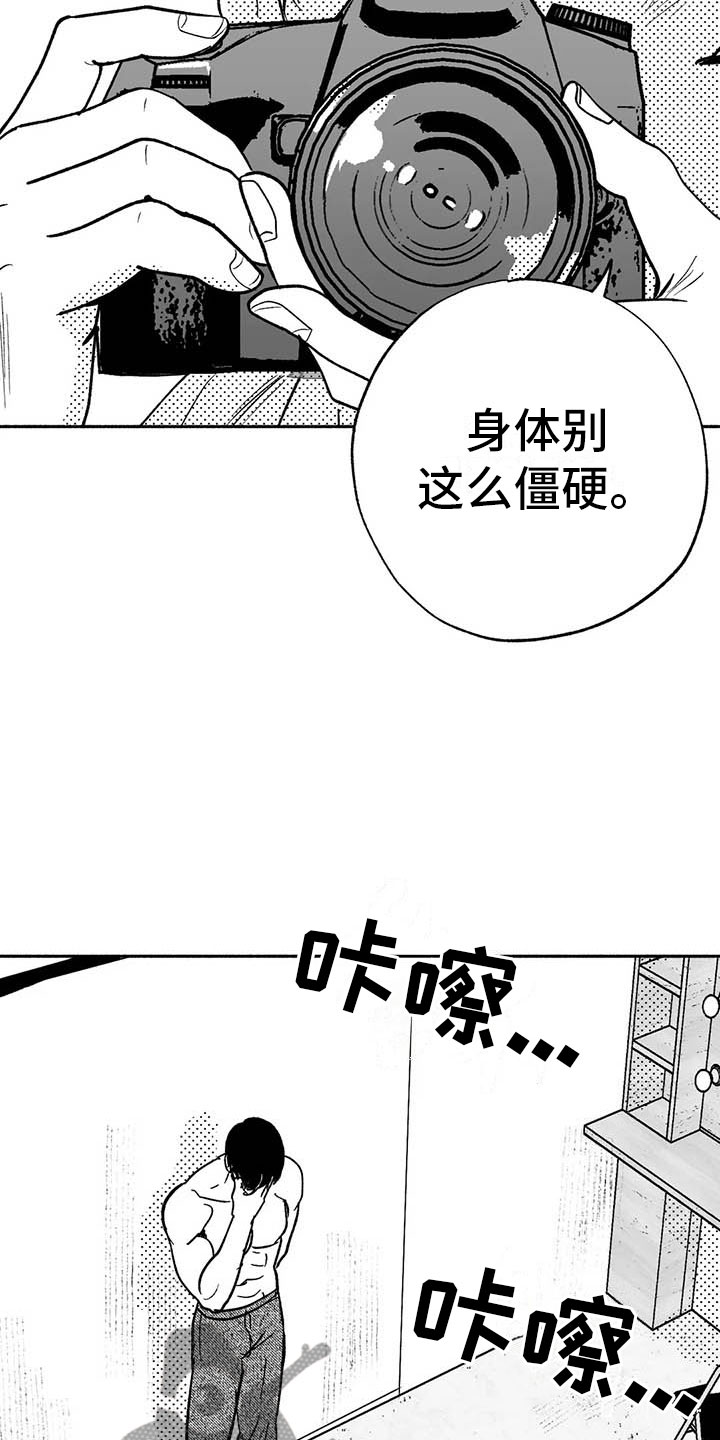 绯色长夜同类型漫画漫画,第13章：入会记录2图