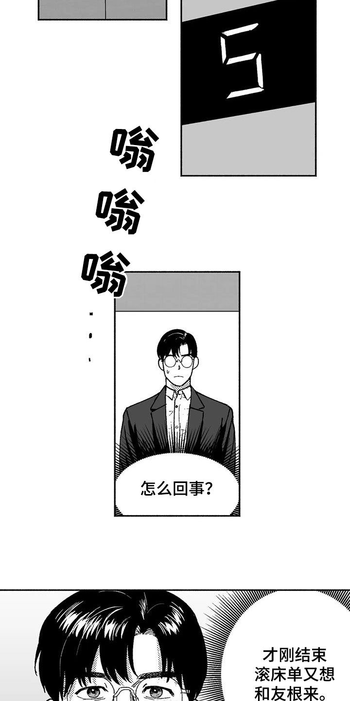 绯色长夜韩漫63章漫画,第75章：喜欢他1图