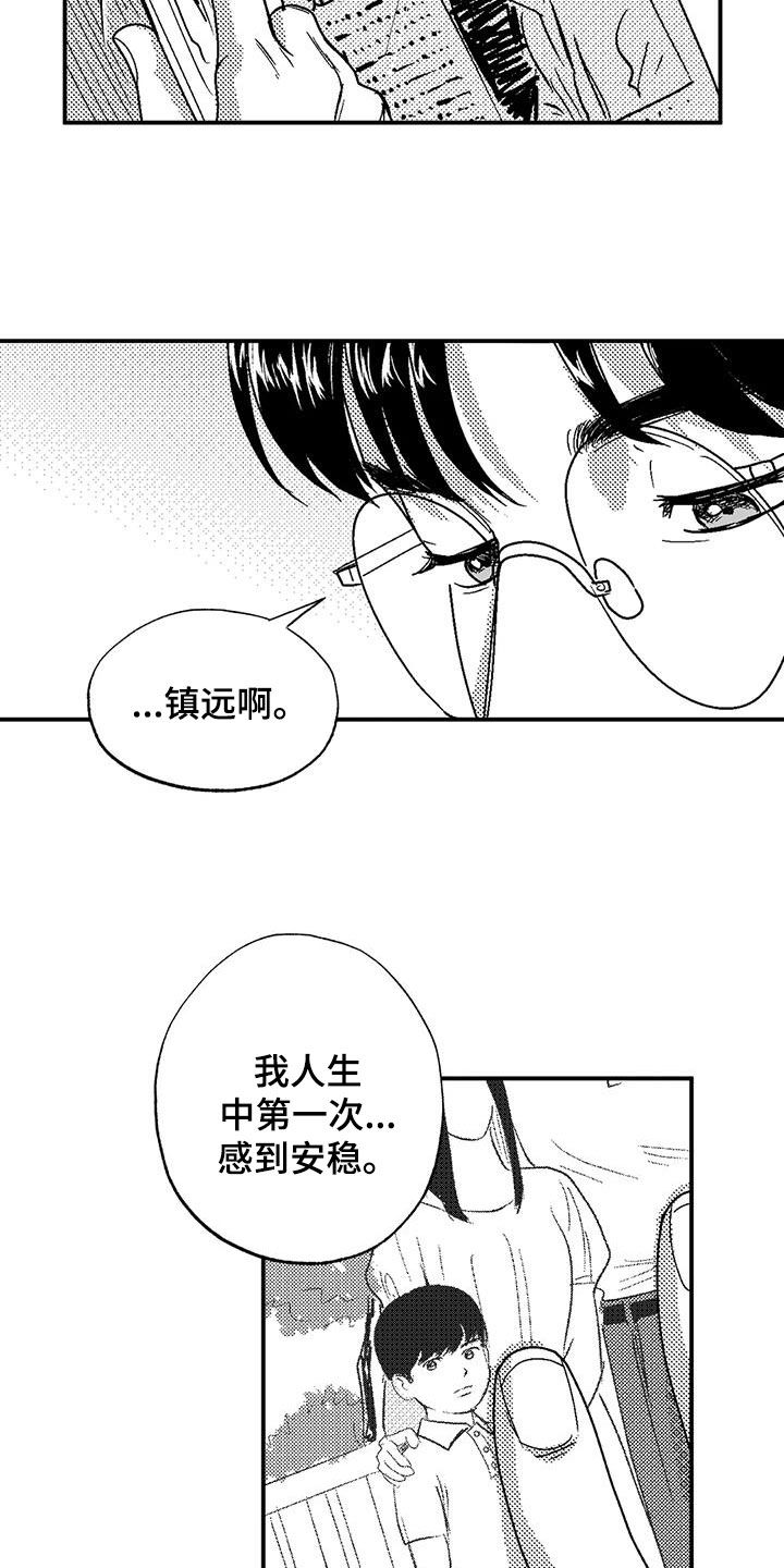 绯色长夜最后一章漫画,第98章：感到安稳2图