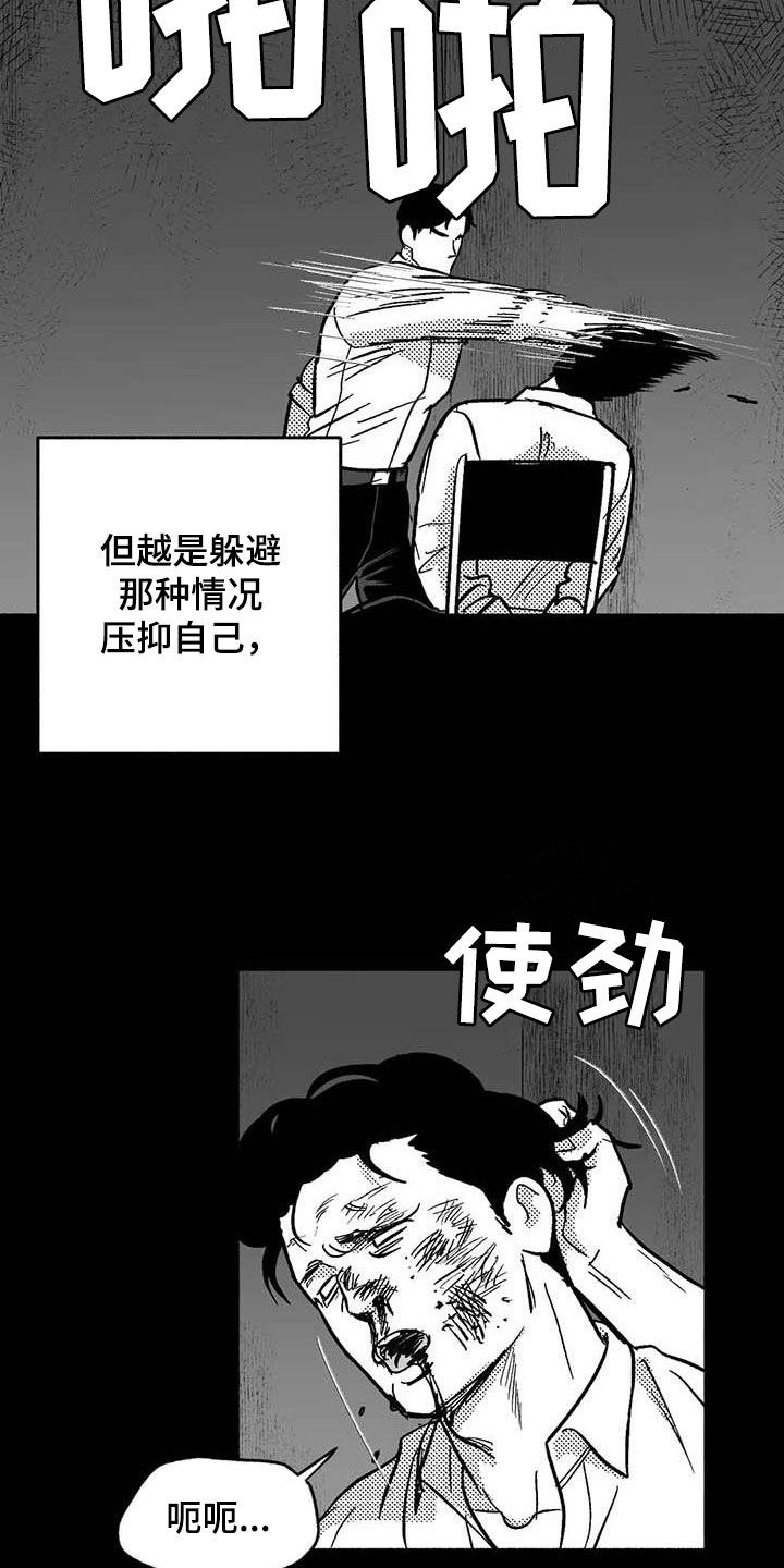 绯色长夜同类型漫画漫画,第48章：不能见血1图