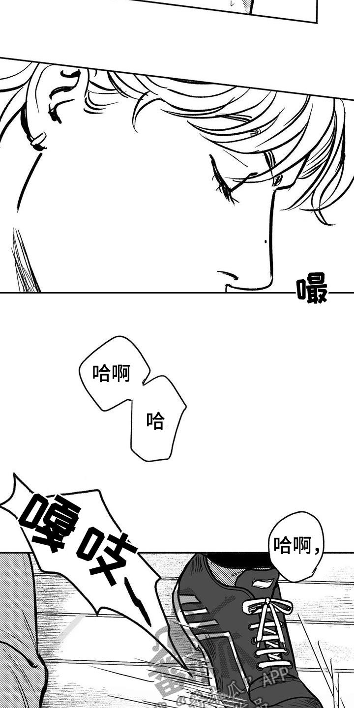 绯色长夜最后一章漫画,第46章：温柔一点1图