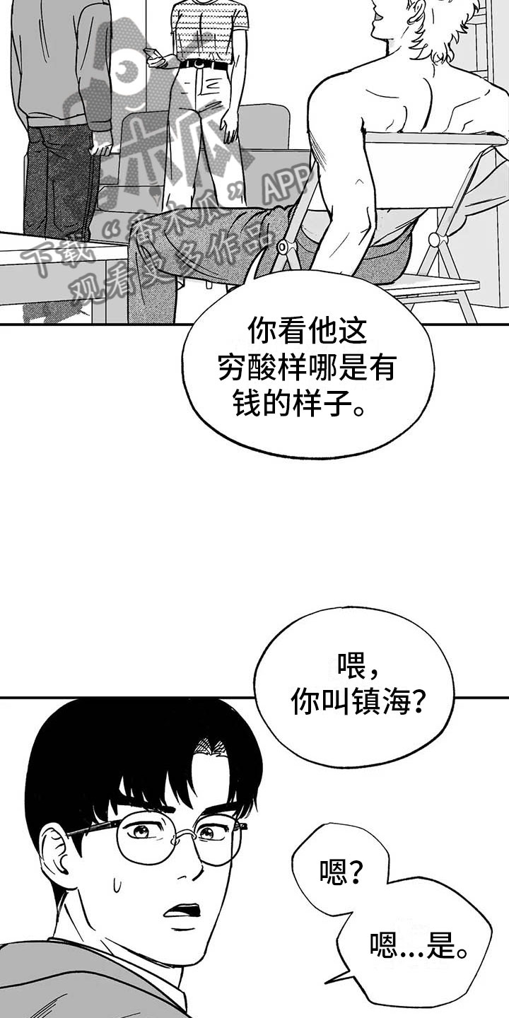 绯色长夜有几话漫画,第5章：赶鸭子上架1图