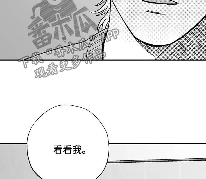 绯色长夜同类型漫画漫画,第92章：害羞2图