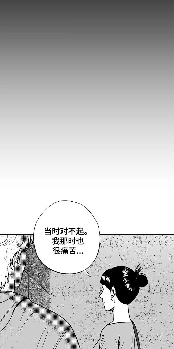 绯色长夜同类型漫画漫画,第89章：喜欢的人1图