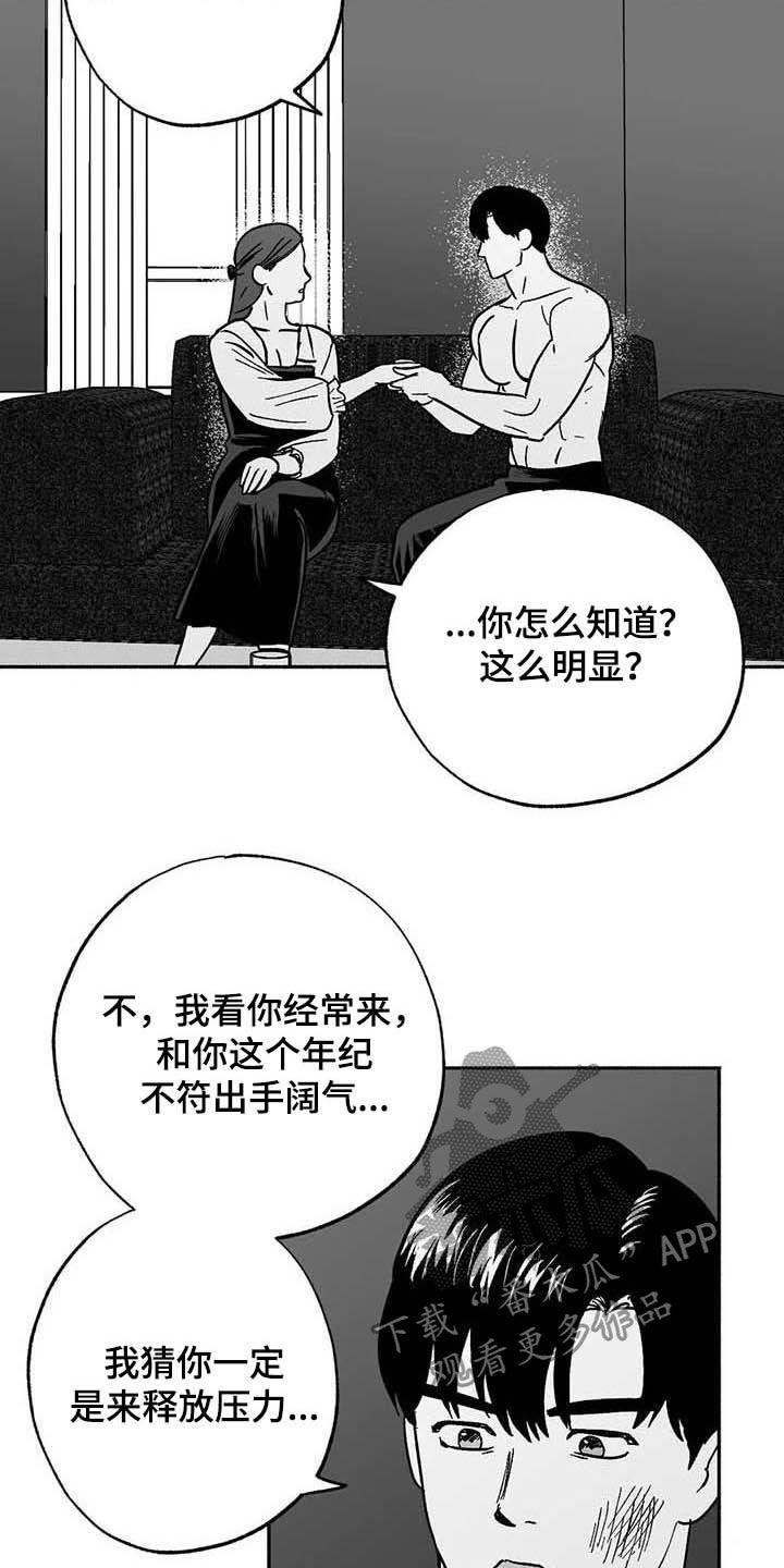 绯色长夜作者还写过什么漫画,第30章：顺利1图